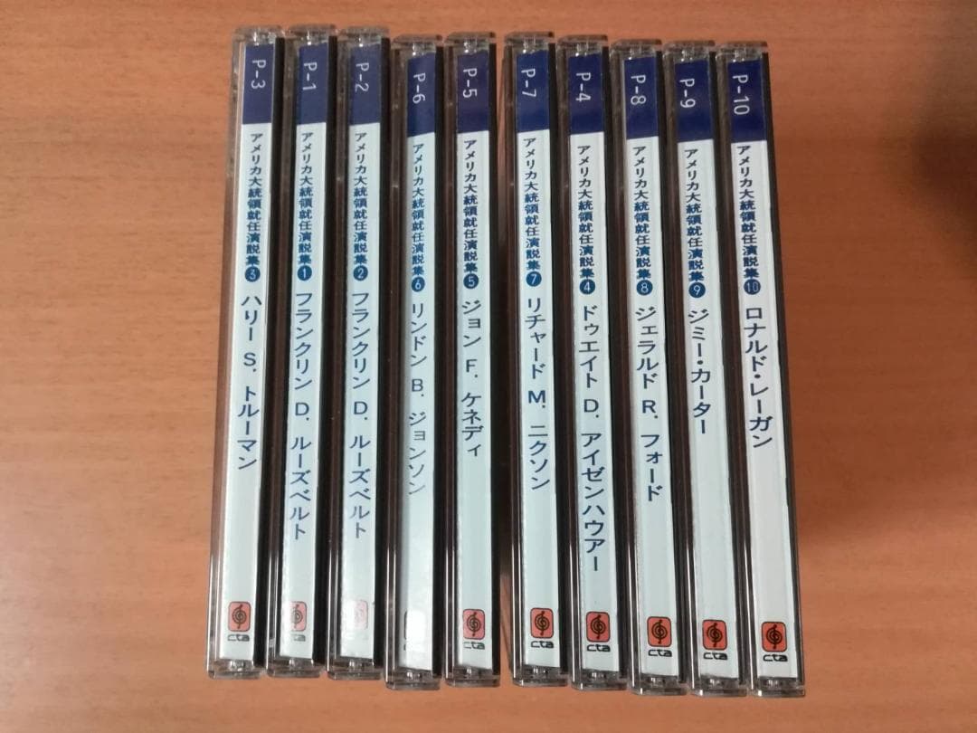 CD「アメリカ大統領就任演説集」英語スピーチ 10枚組●