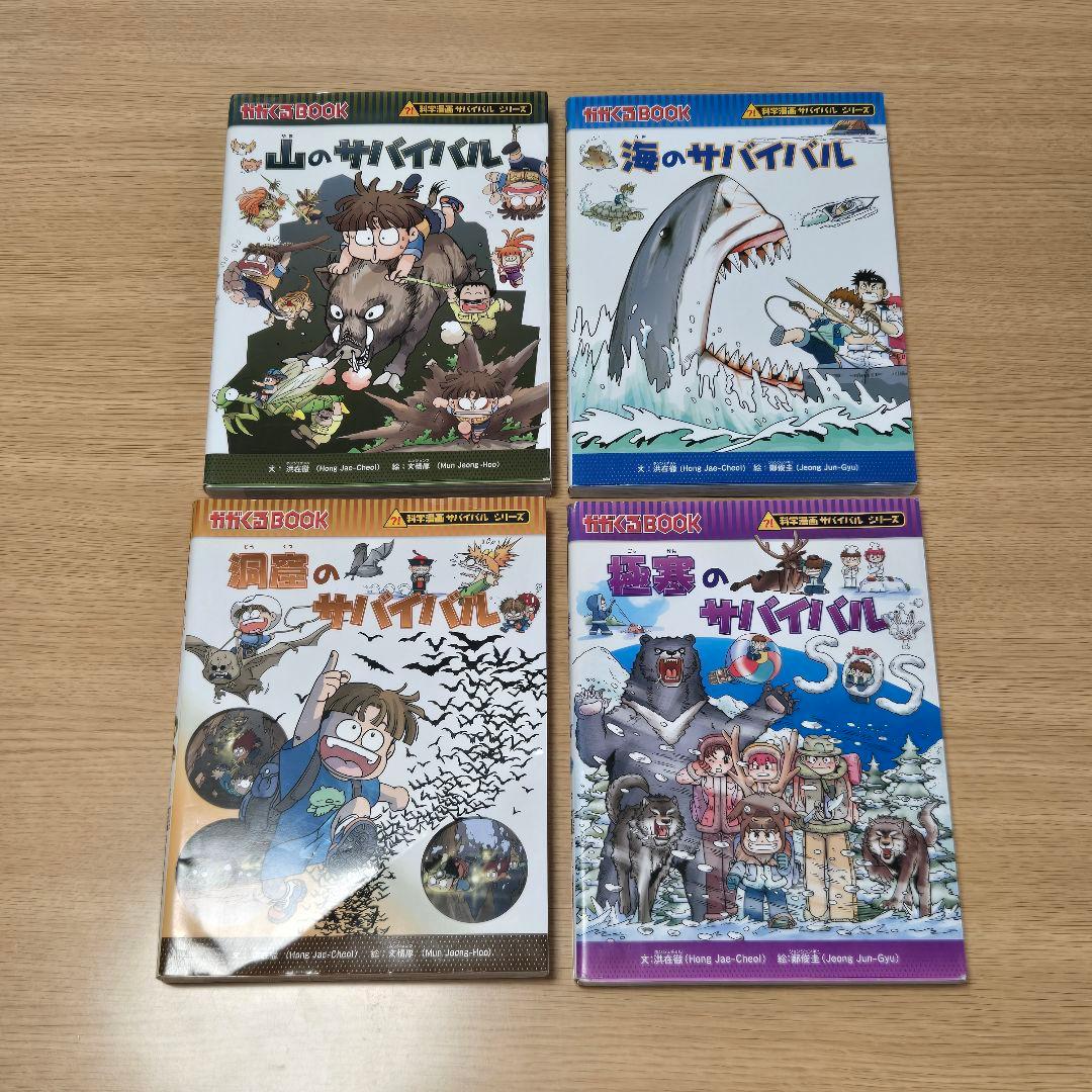 【良品】科学漫画サバイバルシリーズ 20冊セット　昆虫世界のサバイバル他
