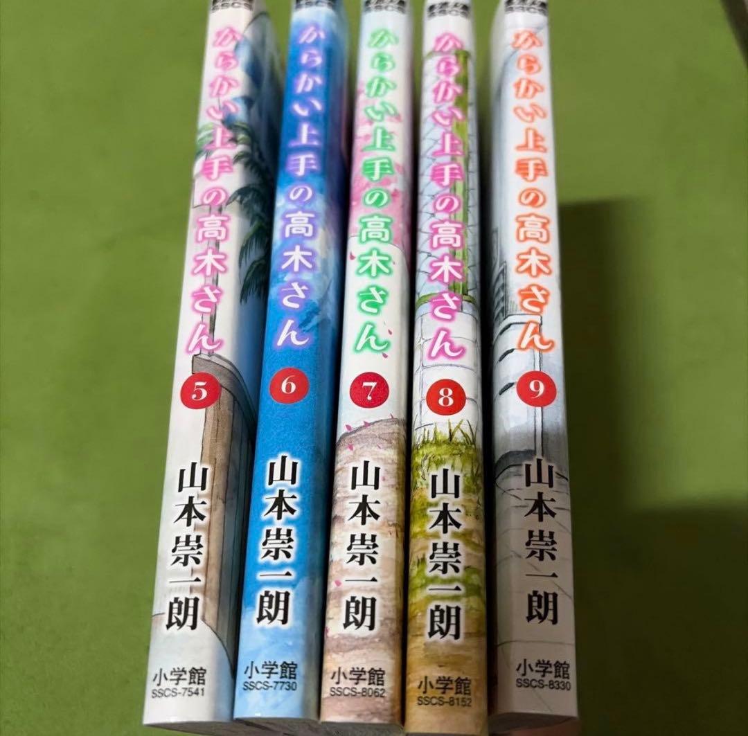 からかい上手の高木さん非全巻+カルタ付き