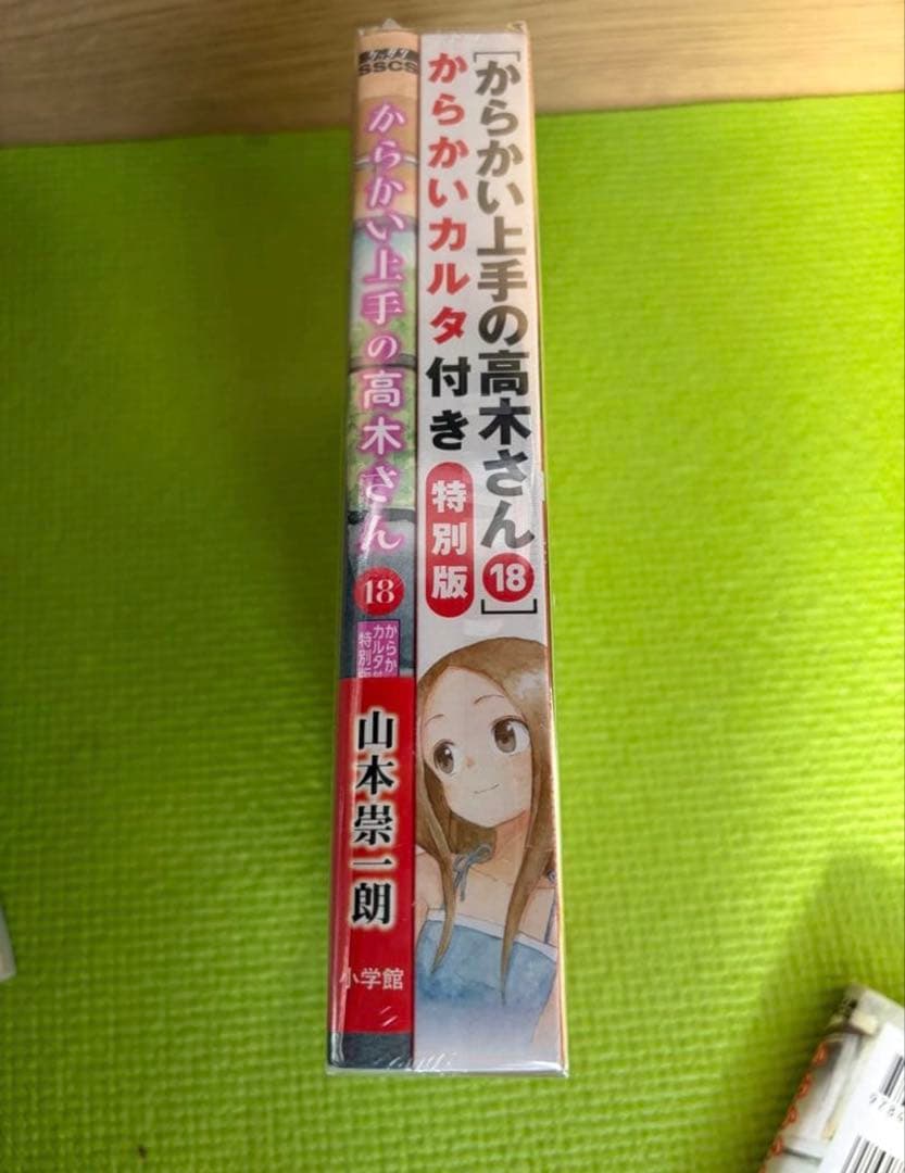 からかい上手の高木さん非全巻+カルタ付き