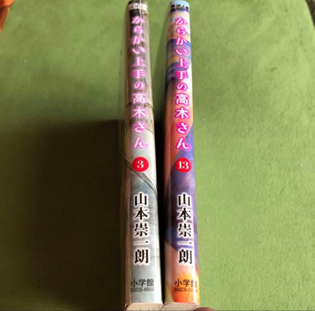 からかい上手の高木さん非全巻+カルタ付き