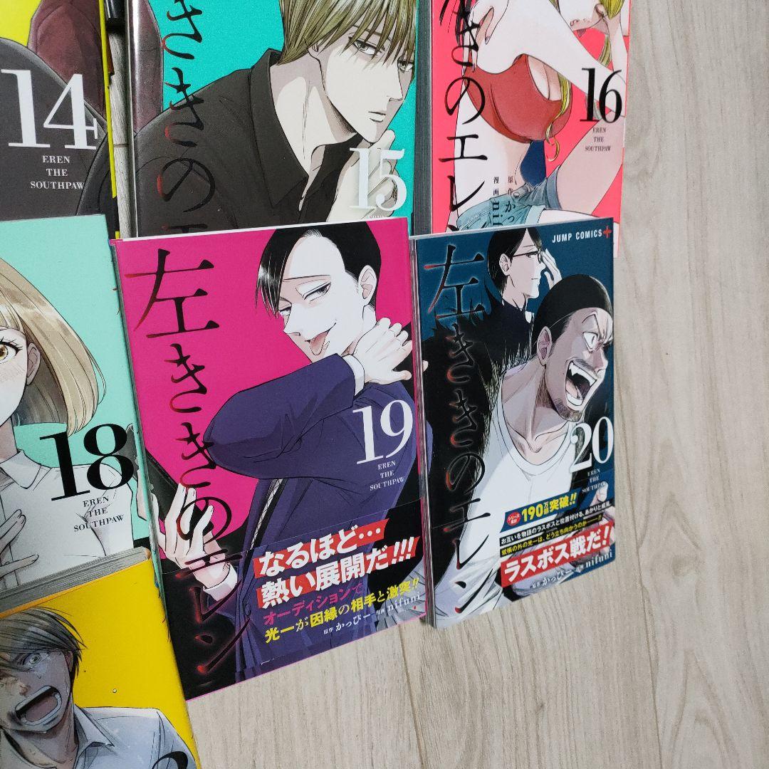 左ききのエレン 全22巻セット