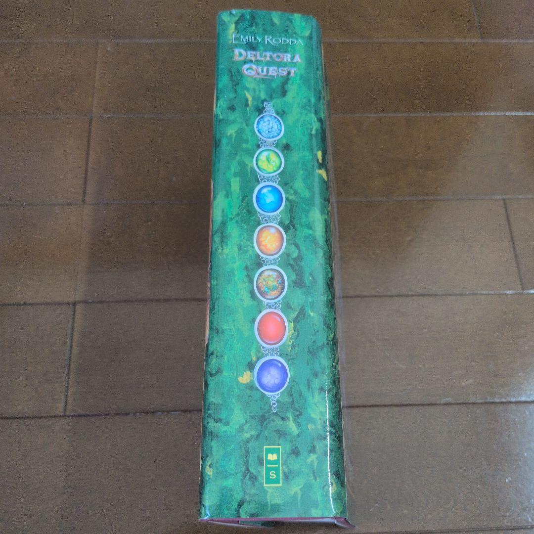 英語版 デルトラ・クエスト 全8巻合本版 Emily Rodda