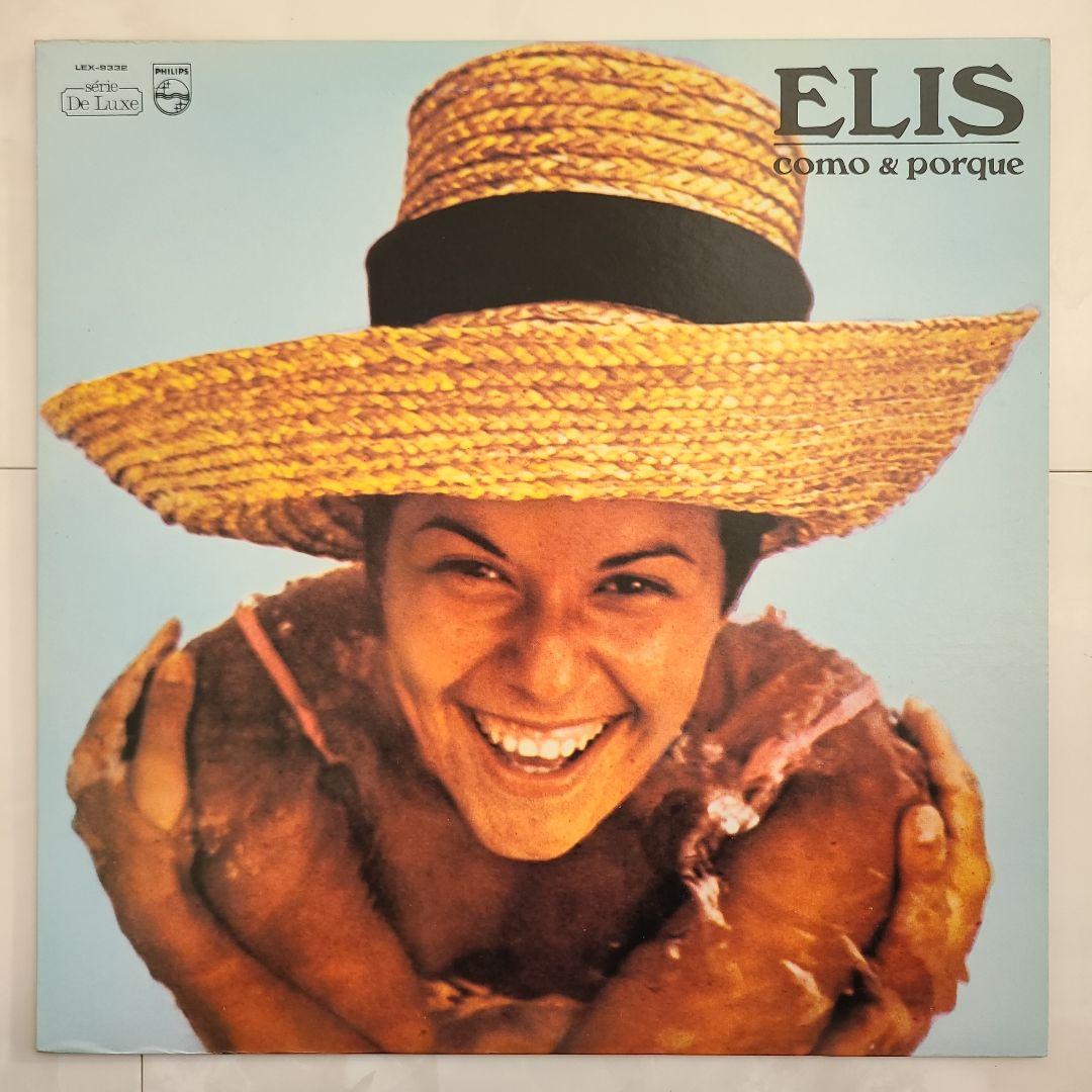 ★サバービア掲載盤★ブラジリアン・フィメール・シンガー名盤レコード２枚セット