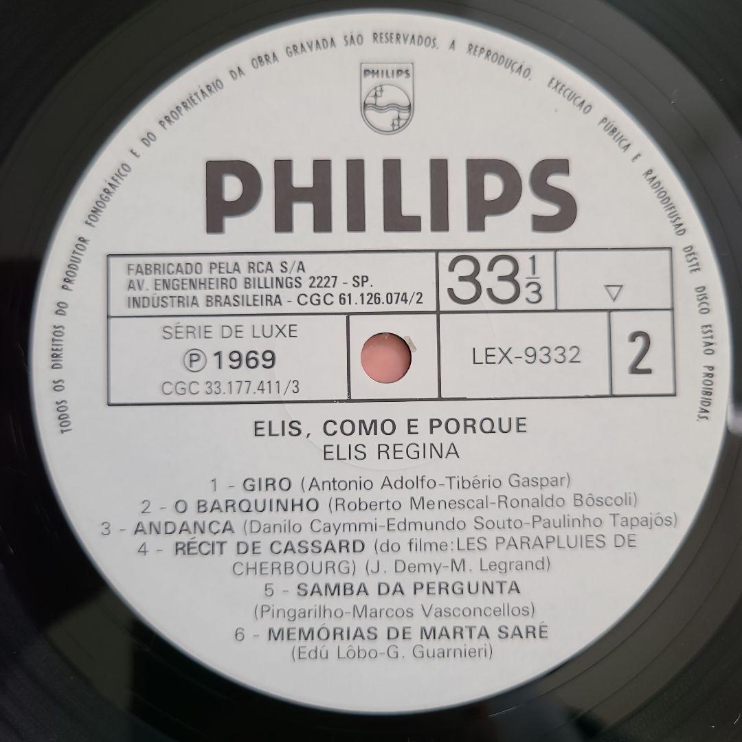 ★サバービア掲載盤★ブラジリアン・フィメール・シンガー名盤レコード２枚セット