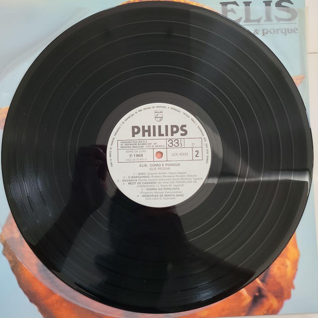 ★サバービア掲載盤★ブラジリアン・フィメール・シンガー名盤レコード２枚セット