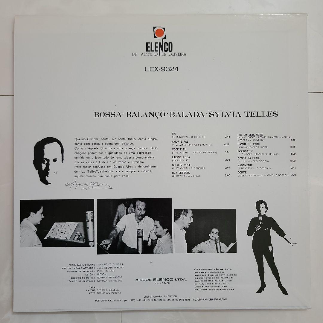 ★サバービア掲載盤★ブラジリアン・フィメール・シンガー名盤レコード２枚セット