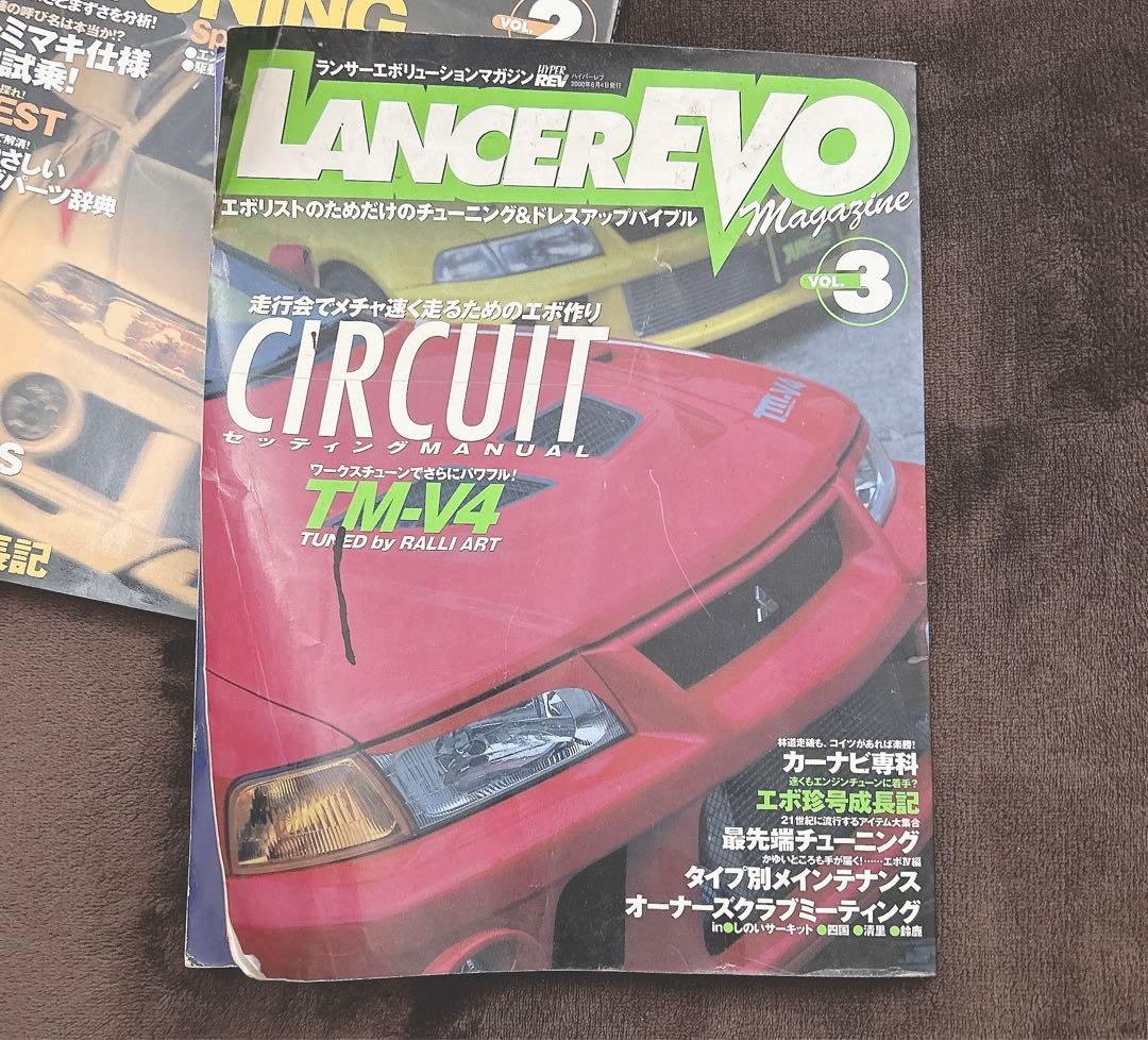 ランサーエボリューションマガジン まとめ売り♡