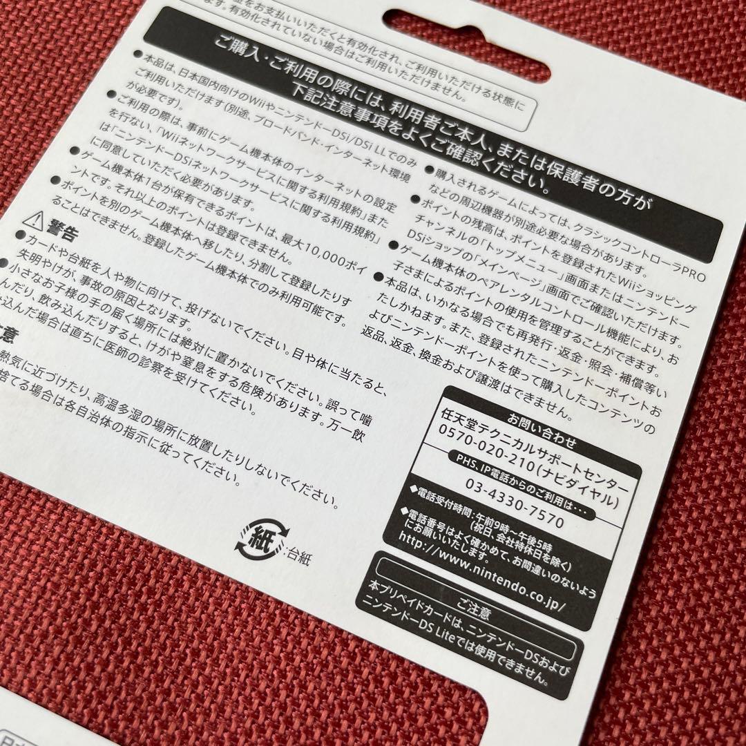 ゼルダの伝説 使用済み ニンテンドープリペイドカード 5種セット リンク