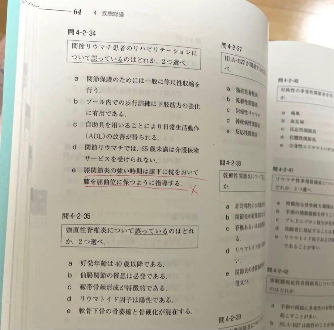 整形外科卒後研修Q&A 問題編、解説編