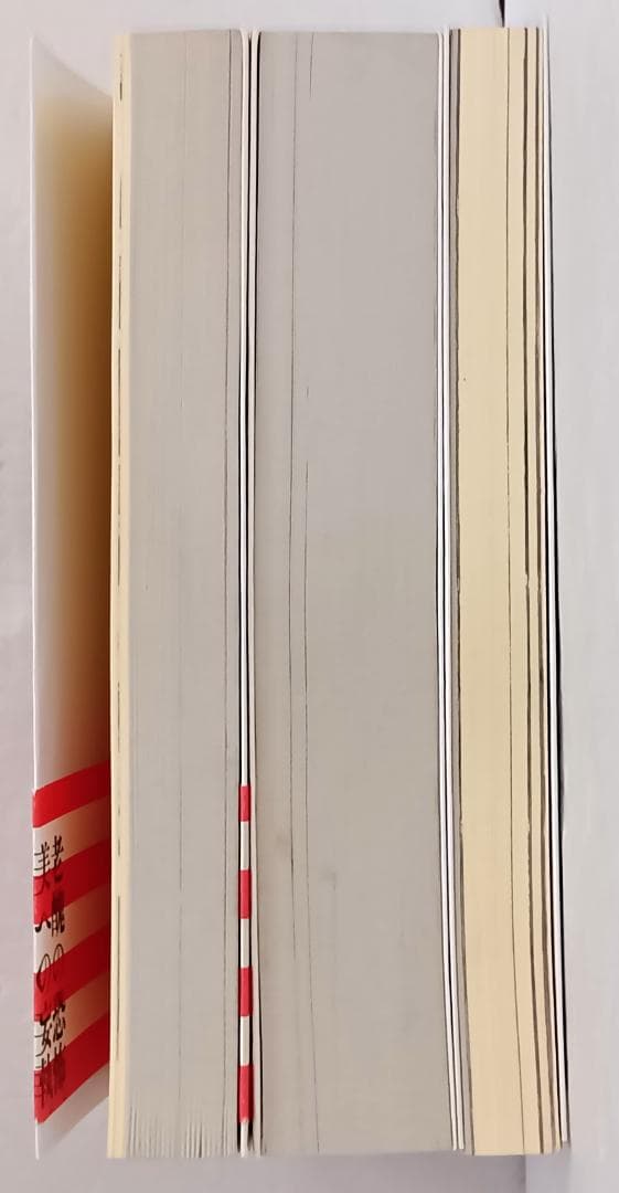 小学館 UMEZZ PERFECTION! 楳図かずお 洗礼 全3巻