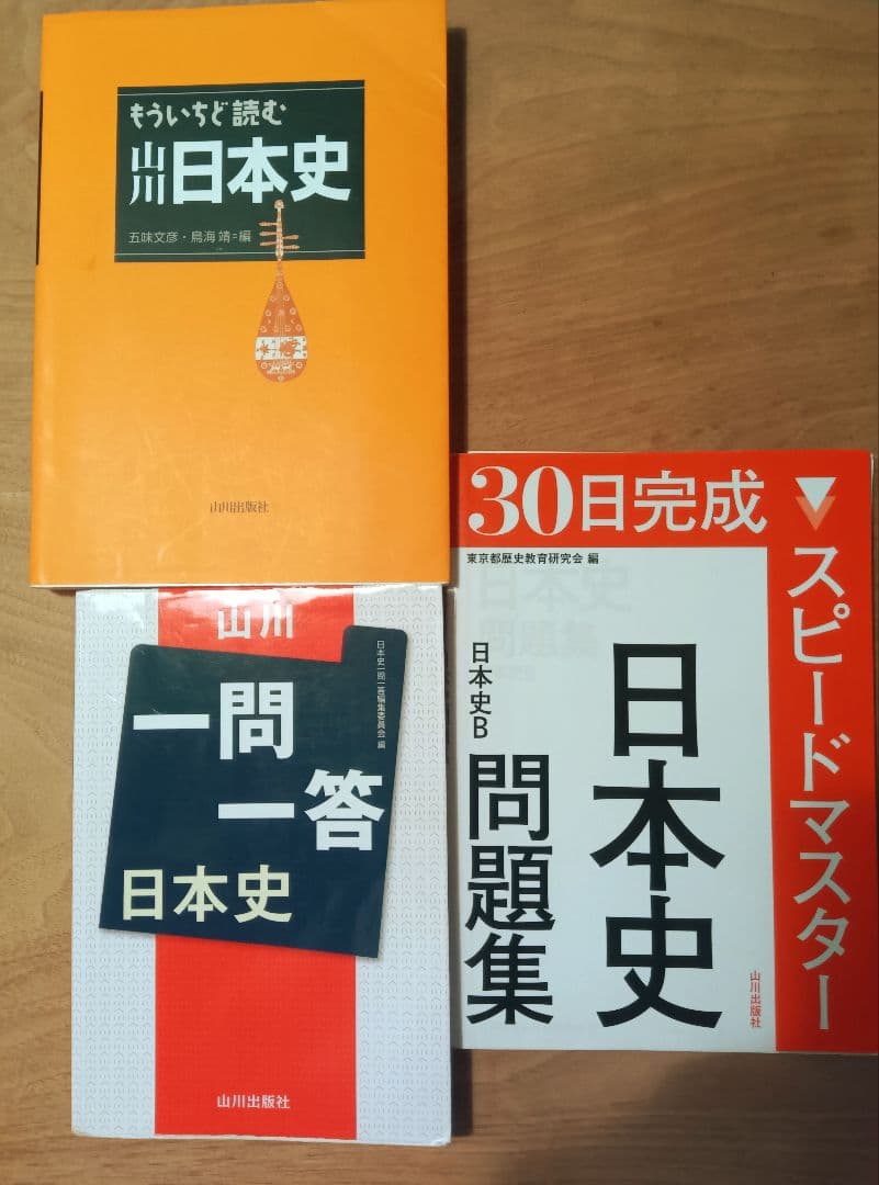 全国通訳案内士試験対策本セット（決定版）
