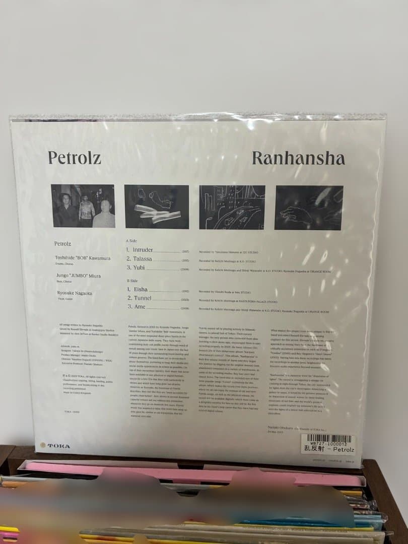 【希少LP】ペトロールズ / 乱反射 レコードPETROLZ Ranhansha