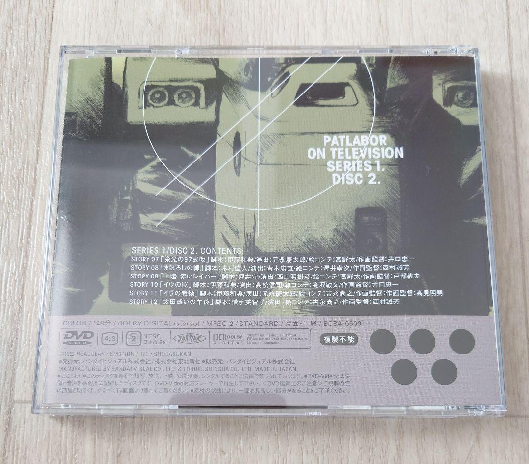 DVD 機動警察パトレイバー ON TELEVISION SERIES 1.