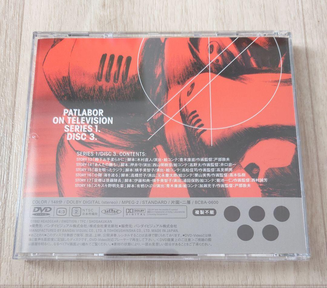 DVD 機動警察パトレイバー ON TELEVISION SERIES 1.