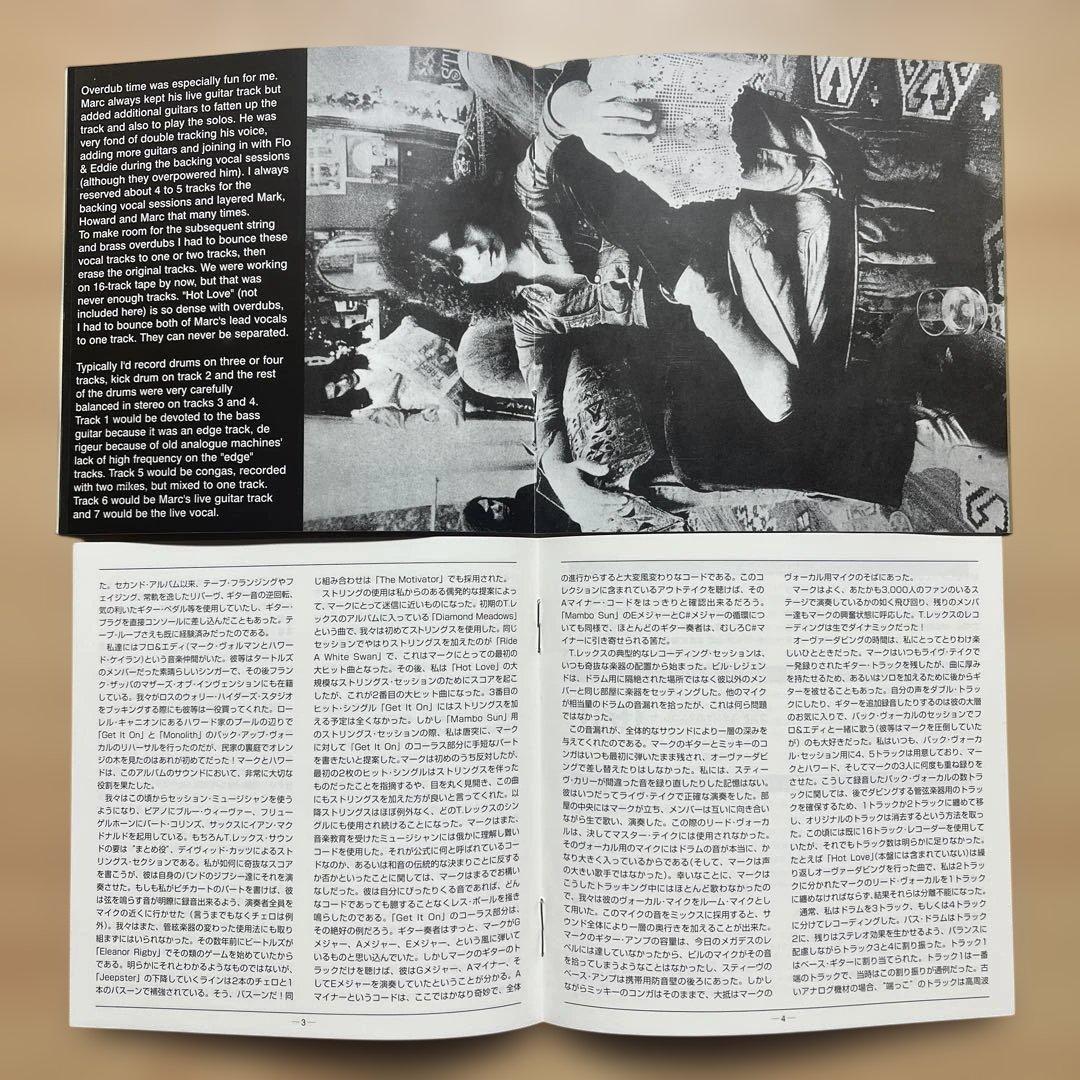 T. REX 『ELECTRIC WARRIOR/電気の武者』 SACD