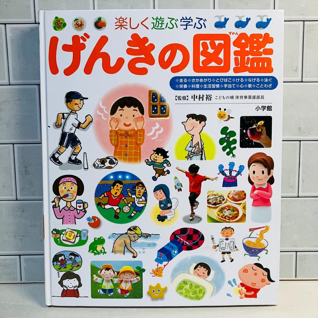 【定番の図鑑】小学館の図鑑NEO7冊セット＋プレNEO3冊セット ふしぎの図鑑他