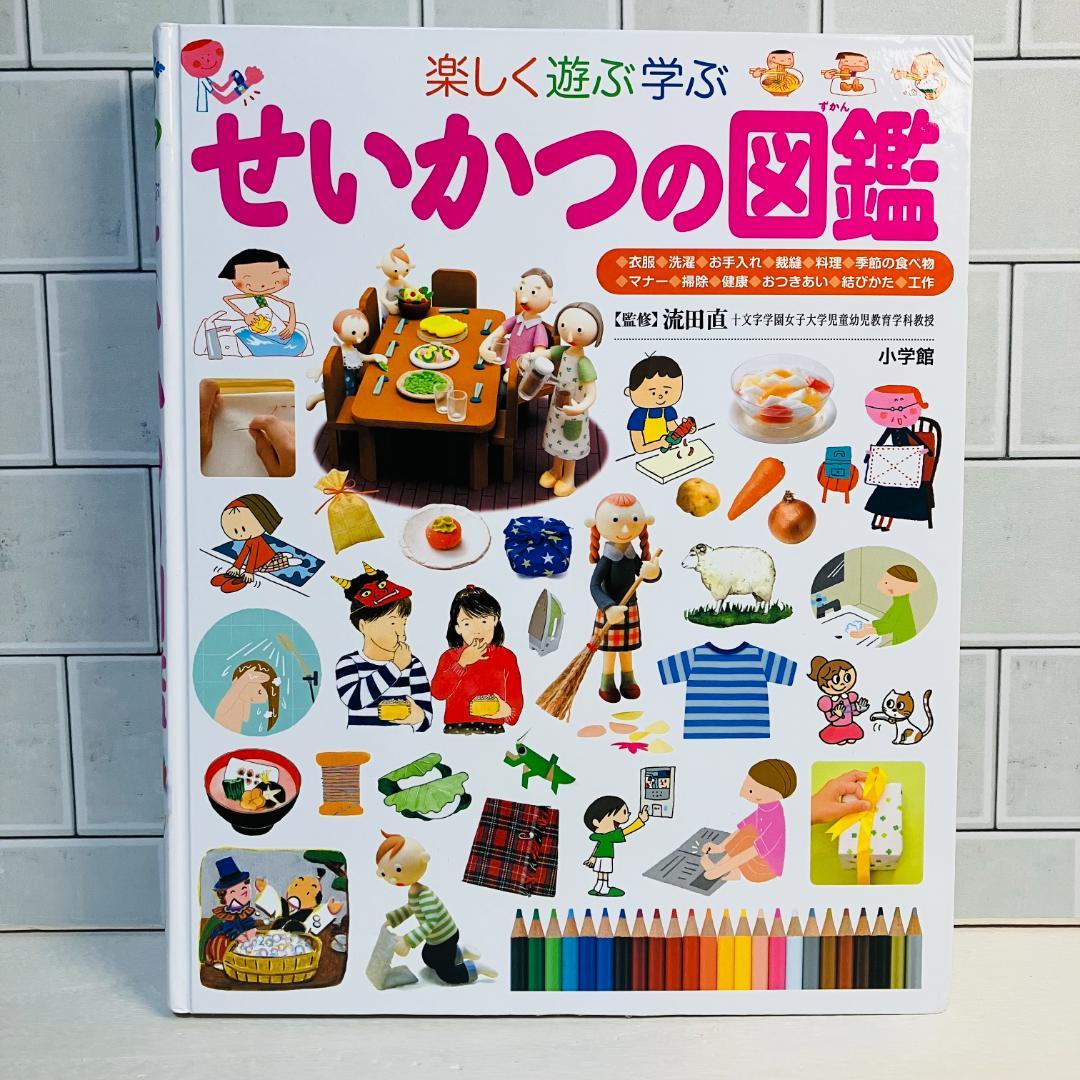 【定番の図鑑】小学館の図鑑NEO7冊セット＋プレNEO3冊セット ふしぎの図鑑他