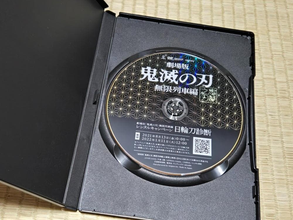 鬼滅の刃　全１１巻　＋　遊郭編　全６巻　＋　劇場版　無限列車編　レンタル専用品