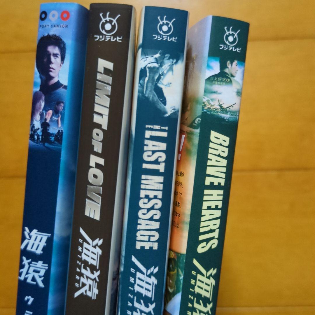 海猿 劇場版　全４巻 レンタル落ちDVDセット ■ケース無し