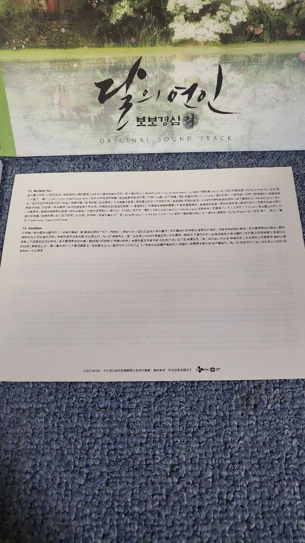 韓国ドラマ　麗～花萌ゆる8人の皇子たち　OST　CD　DVD