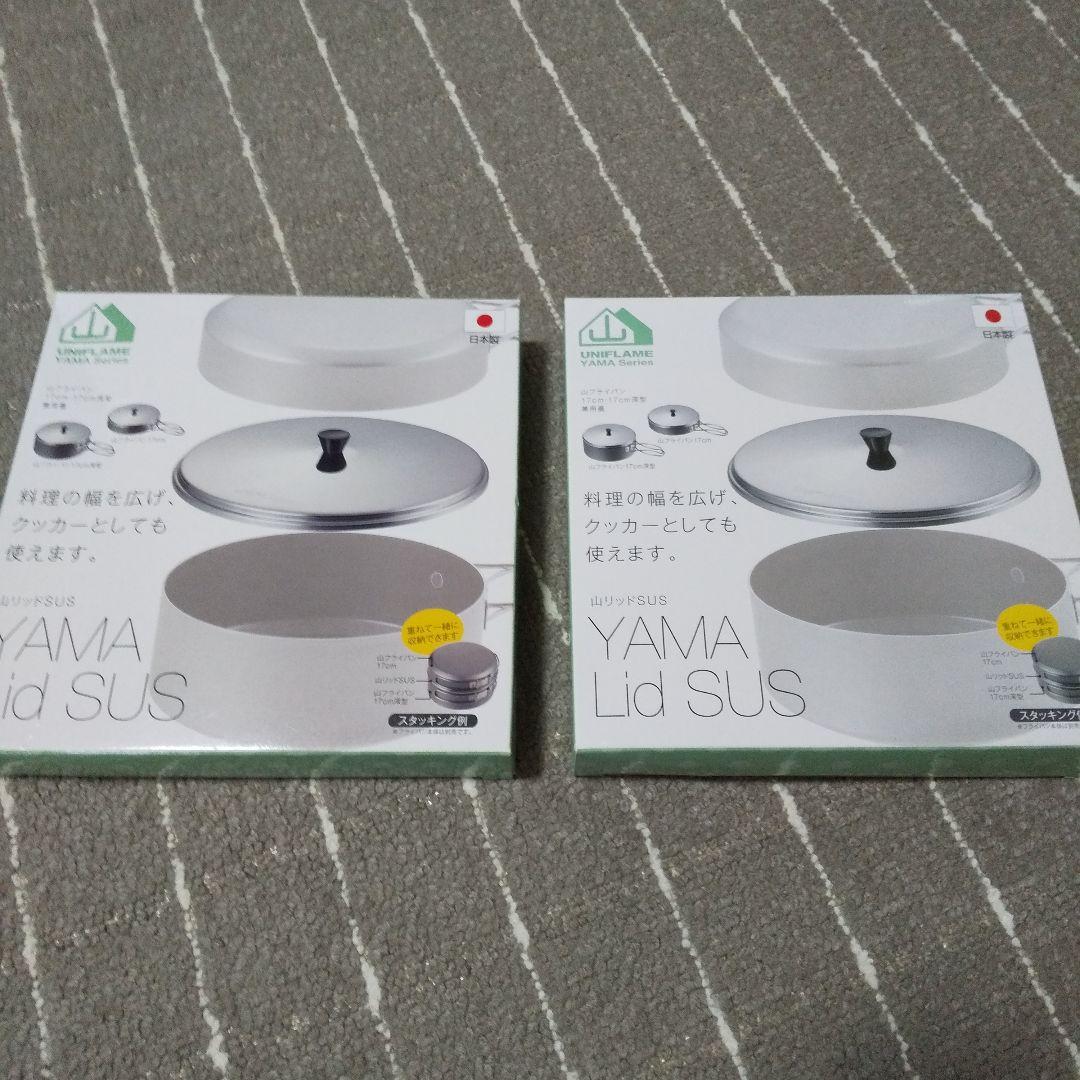 ユニフレーム 山フライパン 17cm 山リッドSUS セット キャンプ クッカー