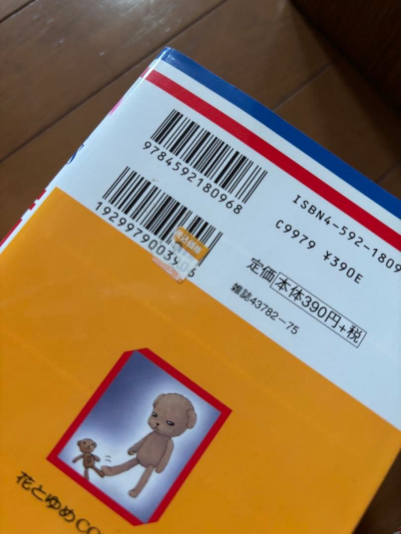 学園アリス 全31巻 25.5巻付き 花とゆめ 漫画 全巻