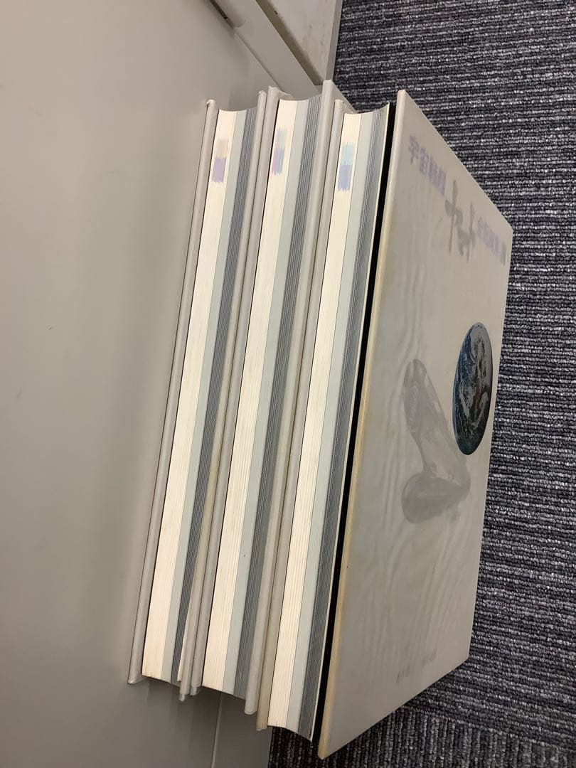 松本零士サイン入り 宇宙戦艦ヤマト全記録集 上中下巻