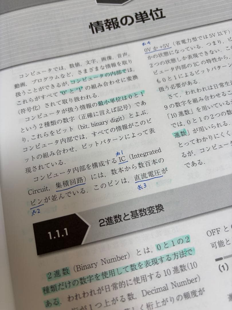 医療情報3巻セット＆医療情報技師2025過去問
