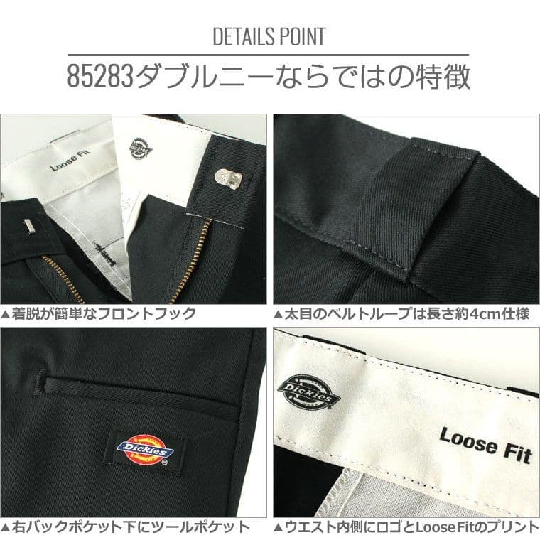 30×30【新品 未使用】ディッキーズ　ダブルニー　85283　・BLACK・