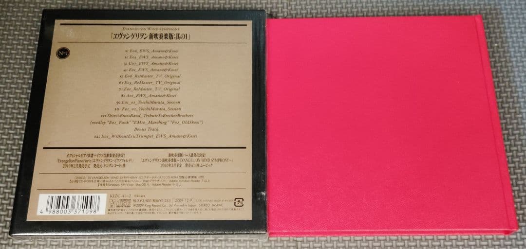 新世紀エヴァンゲリオン 音楽集 4セット品