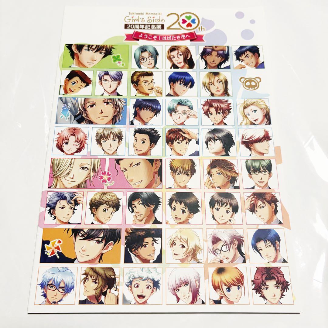 ときめきメモリアル girl's side ときメモgs パンフレット 資料集