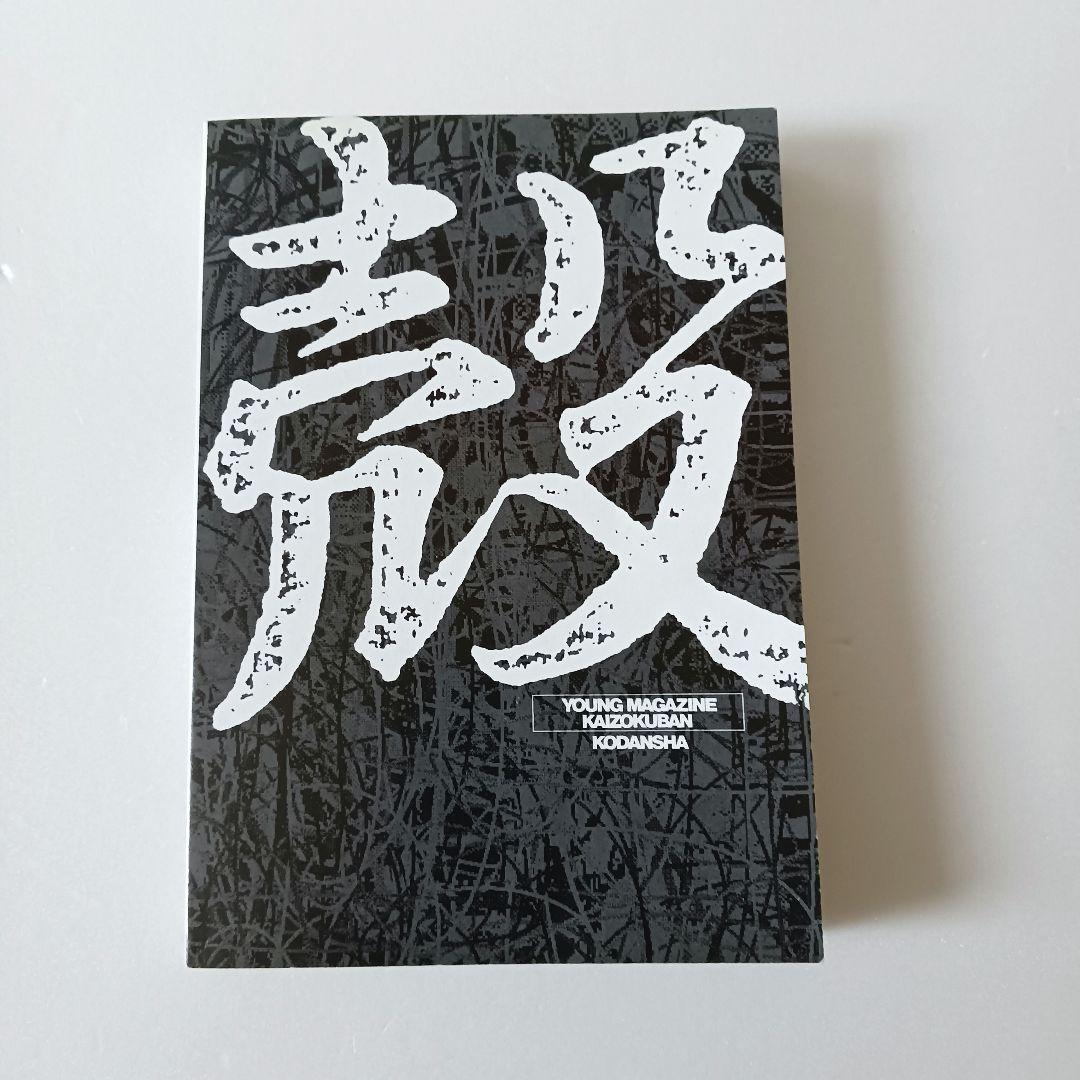 【初版】ハガキつき　攻殻機動隊 THE GHOST IN THE SHELL