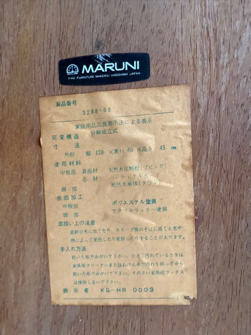 【O-1720】maruni マルニ木工 地中海ロイヤル センターテーブル