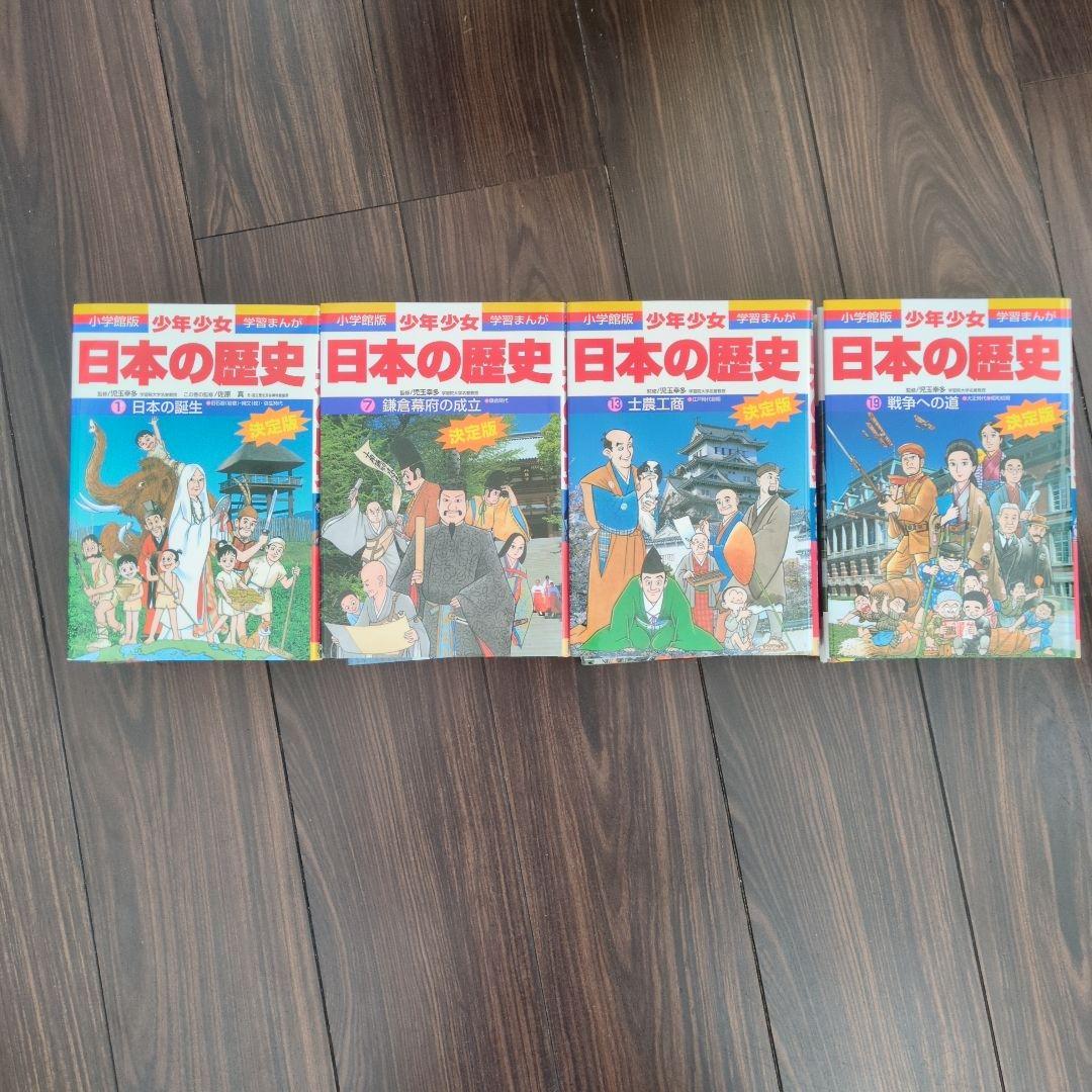 小学館　まんが日本の歴史 全24巻セット