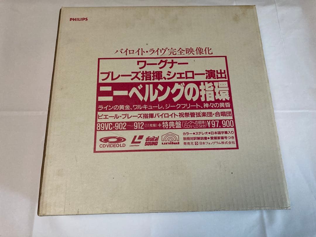 PHILIPS バイロイト ワーグナー 3点セット レーザーディスク CVD