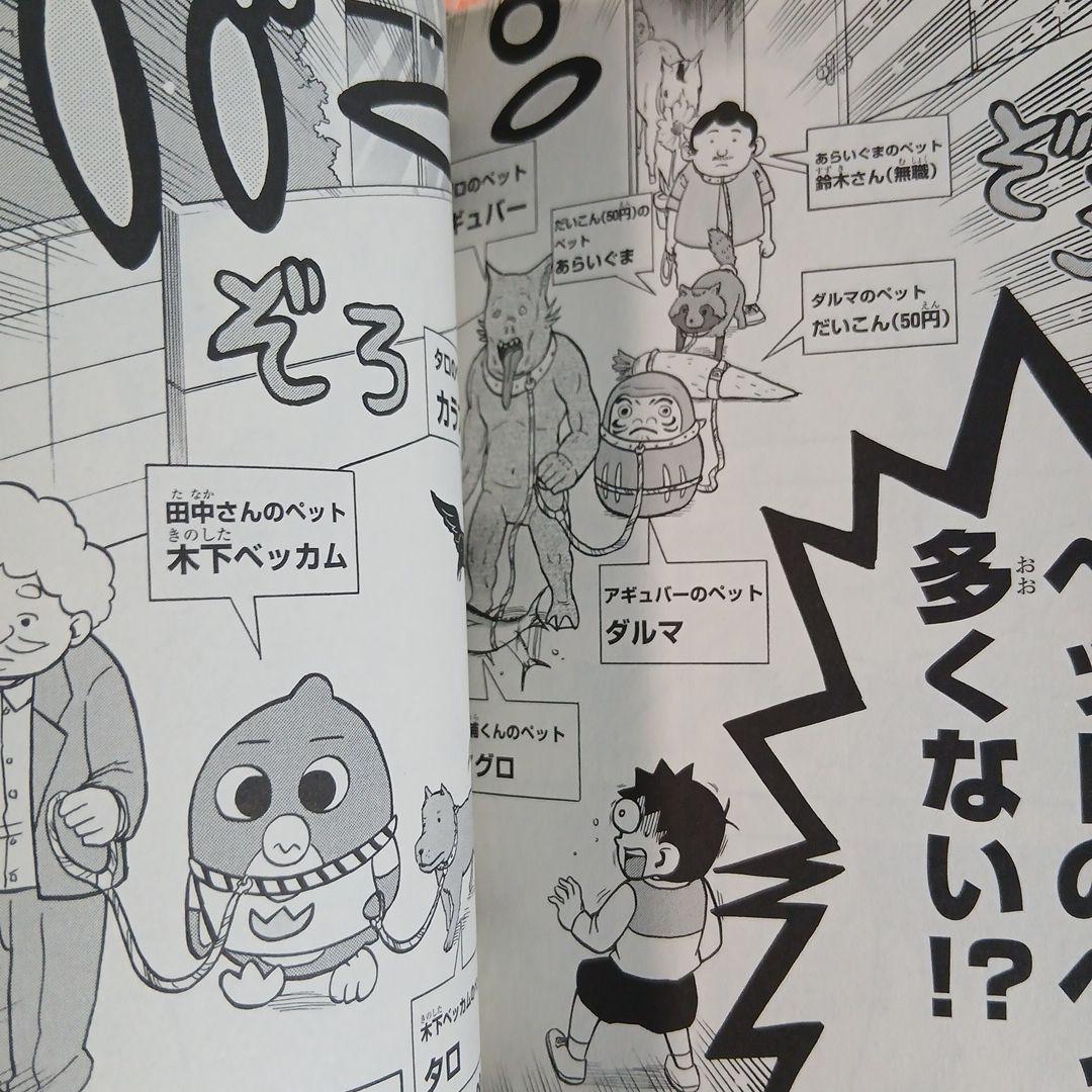 ペンギンの問題 ぷらす　計19巻セット 希少　レア