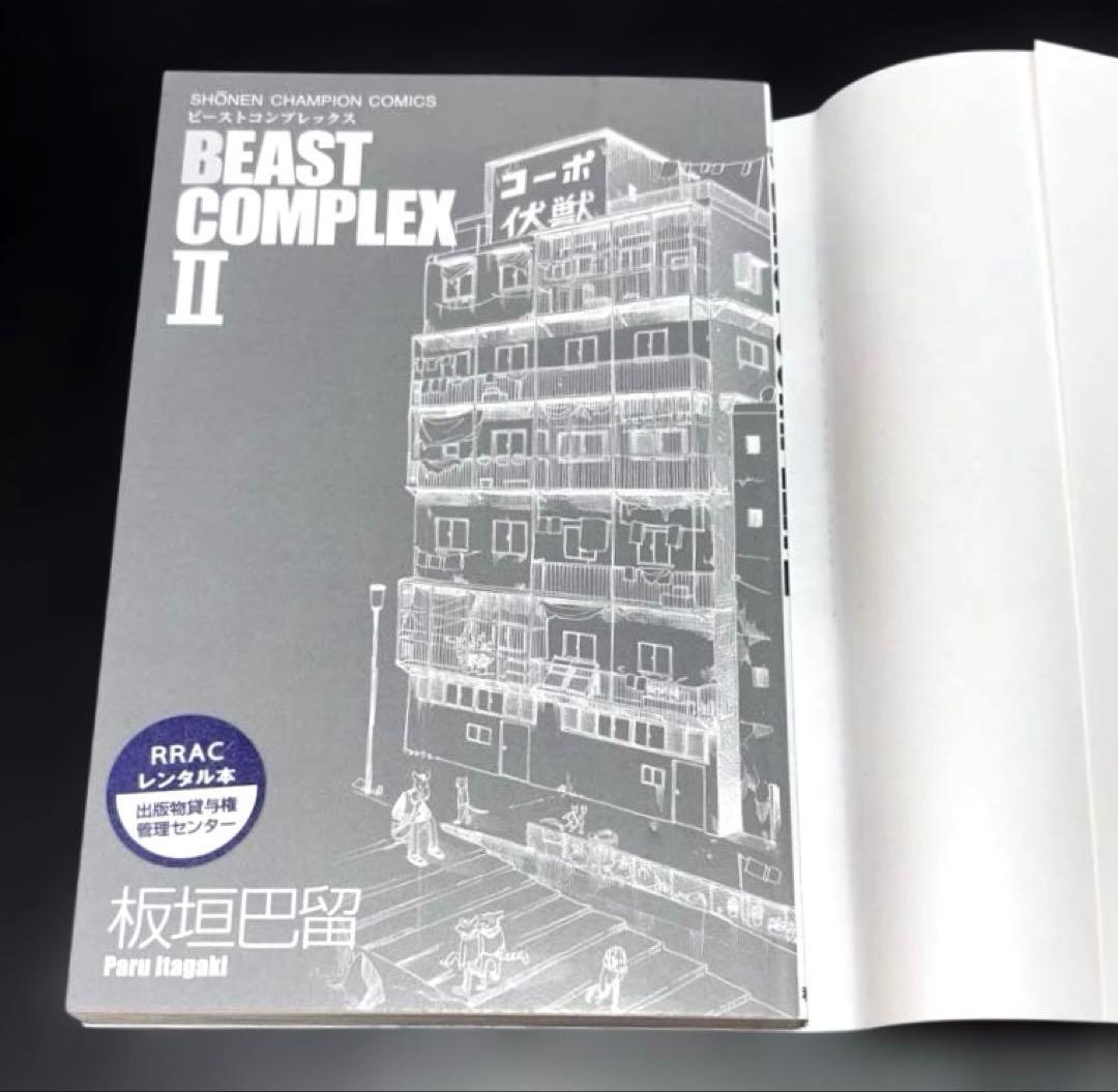 BEASTARS 1-22巻 全巻 美品 COMPLEX 1-4巻 全26冊