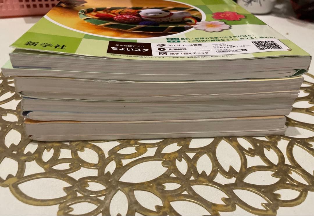 語学の新研究・解説・解答集セット