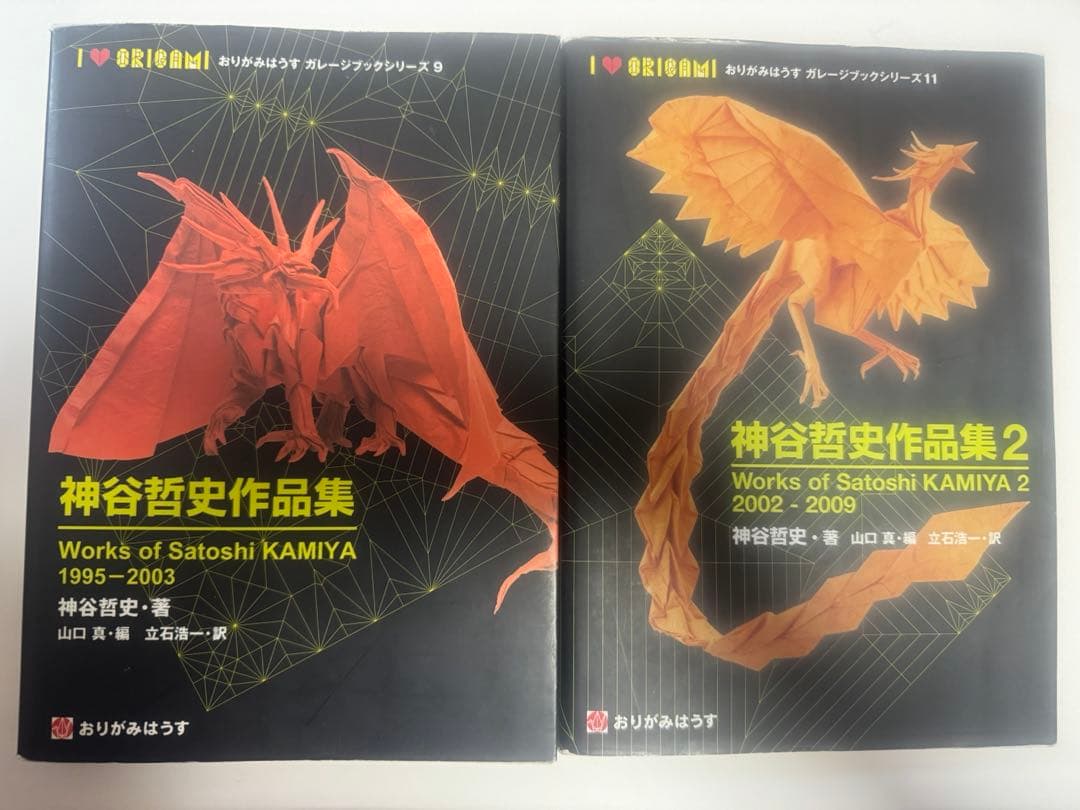 神谷哲史作品集 2冊セット