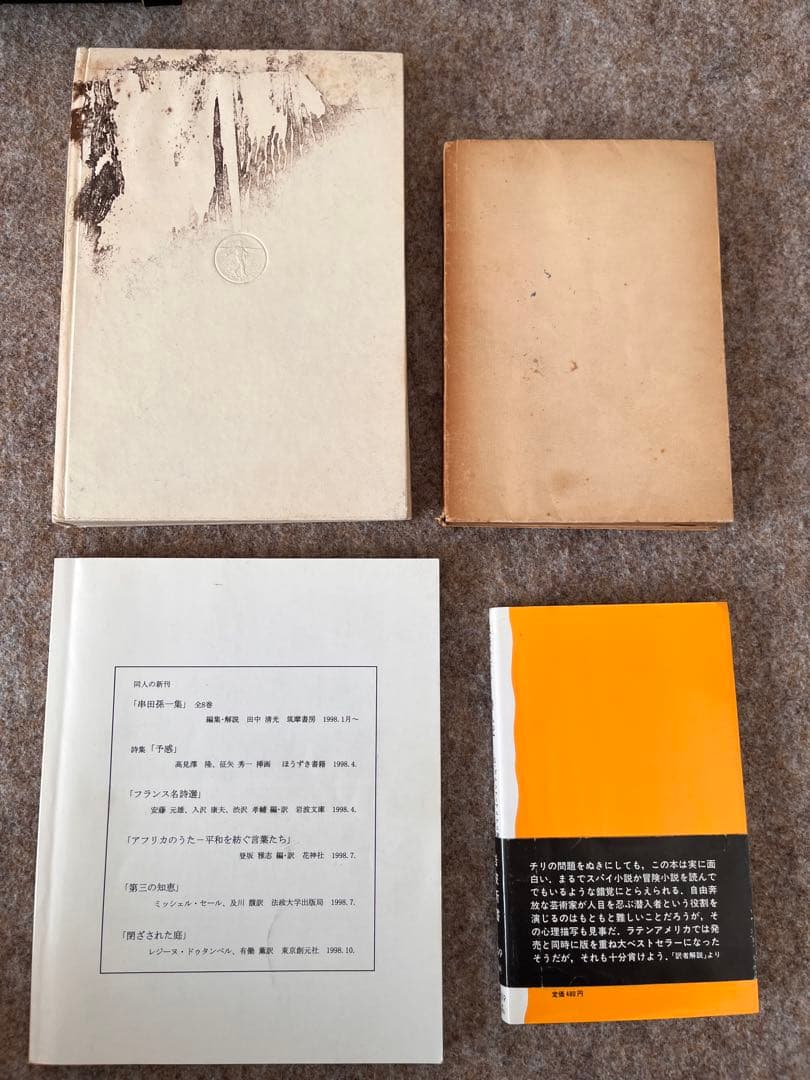 本　バラ売り可能