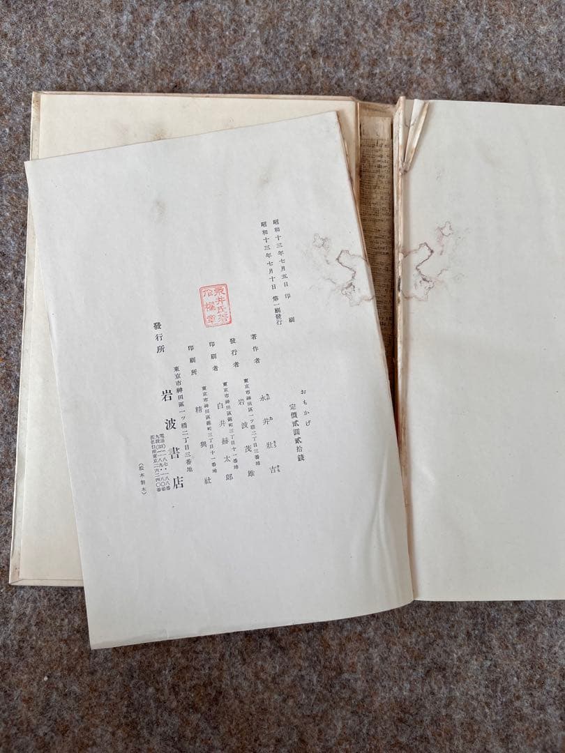 本　バラ売り可能