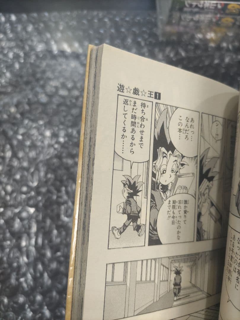 遊戯王　1巻　初版