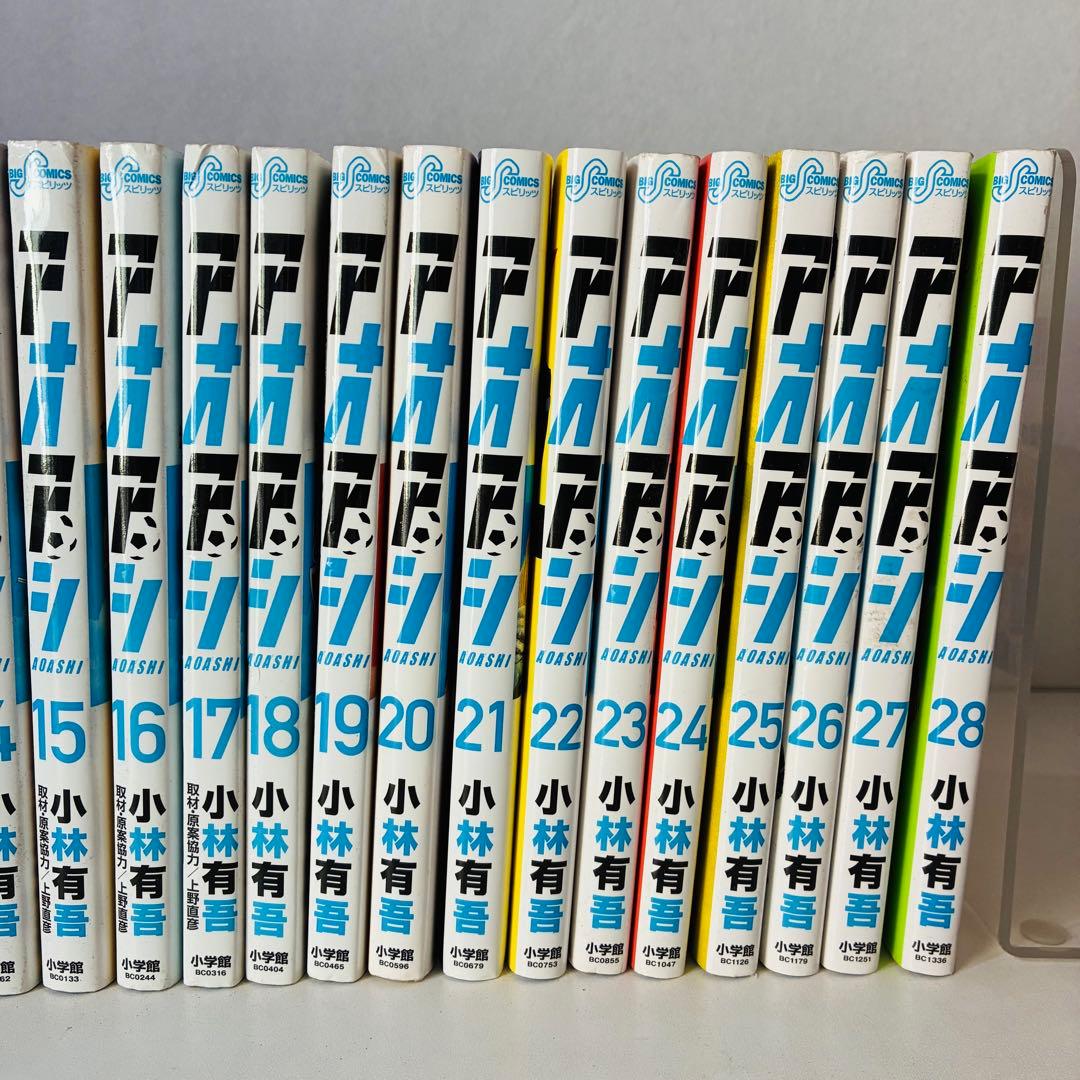 アオアシ 1〜28巻セット 小林有吾 ビッグコミックスピリッツ