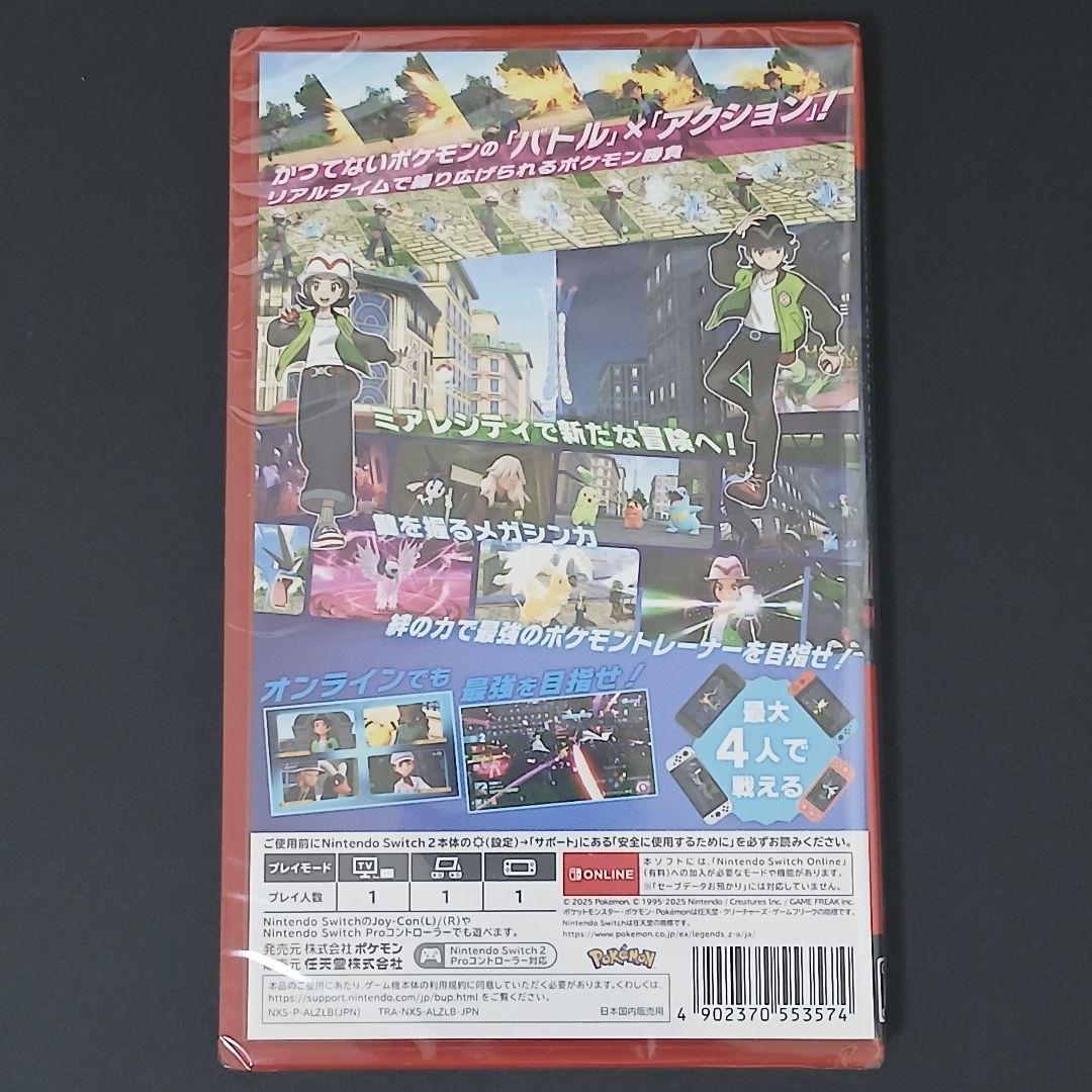 新品 未開封品 ポケモンレジェンズZA Nintendo Switch 2