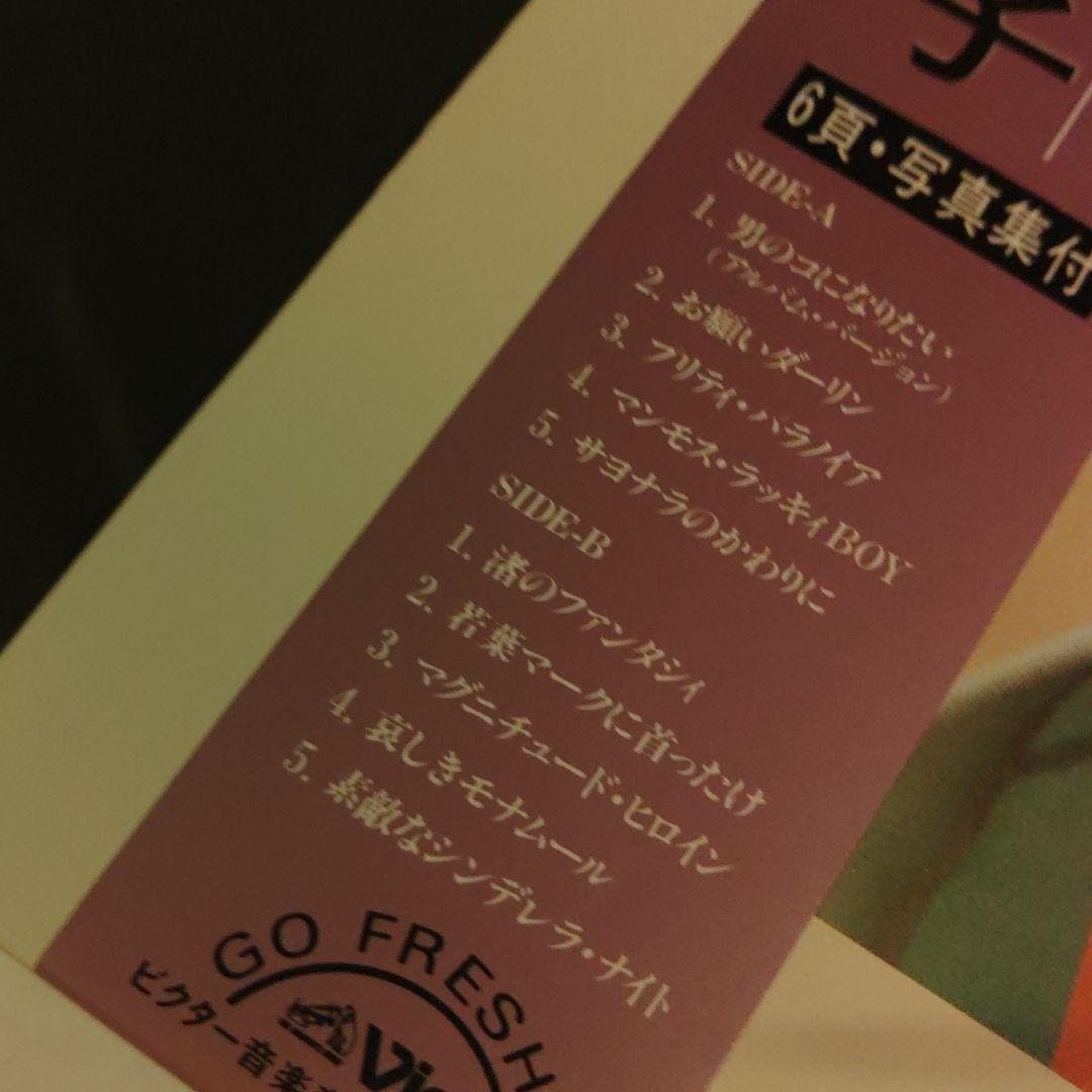 酒井法子　Fantasia 　LPレコード　新品