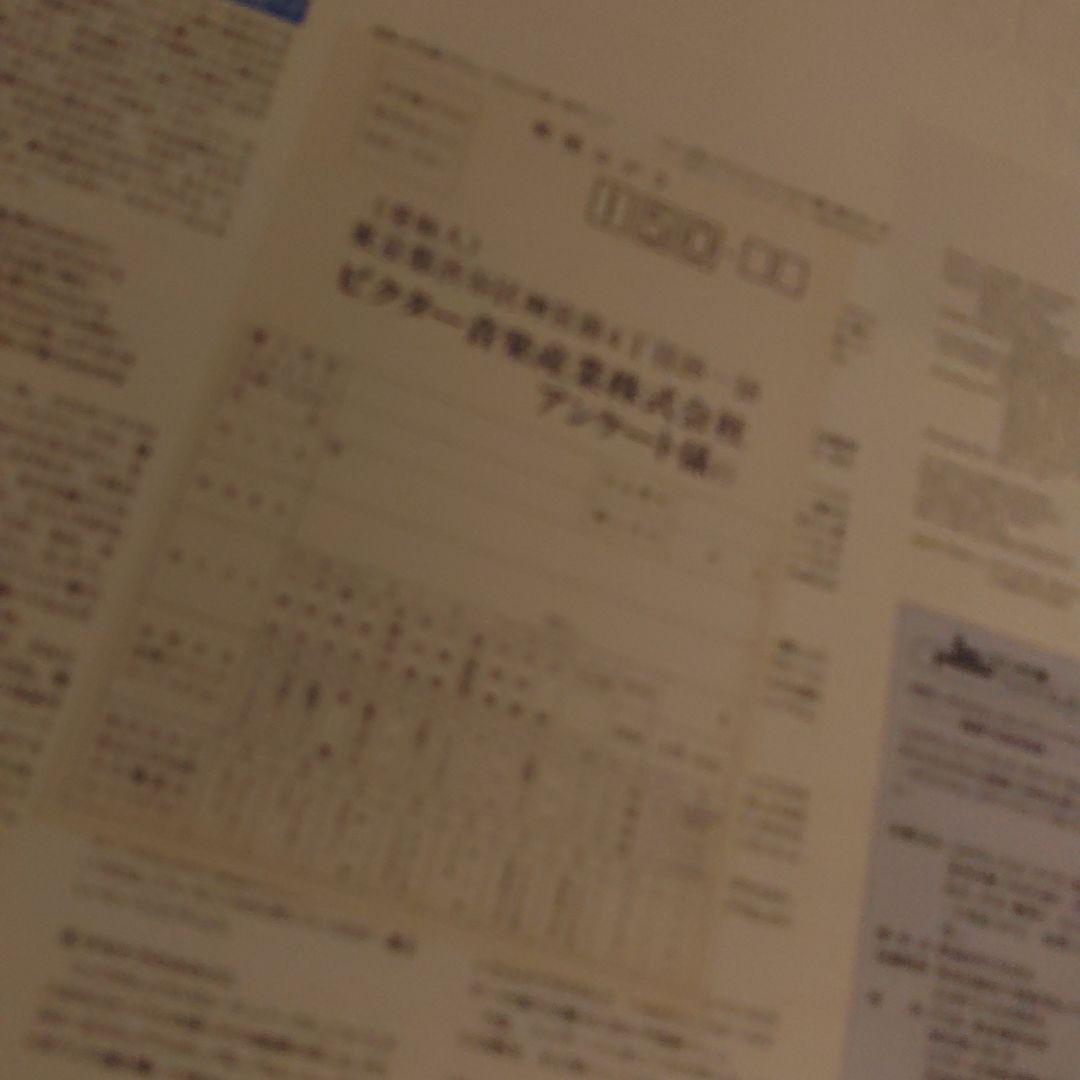 酒井法子　Fantasia 　LPレコード　新品