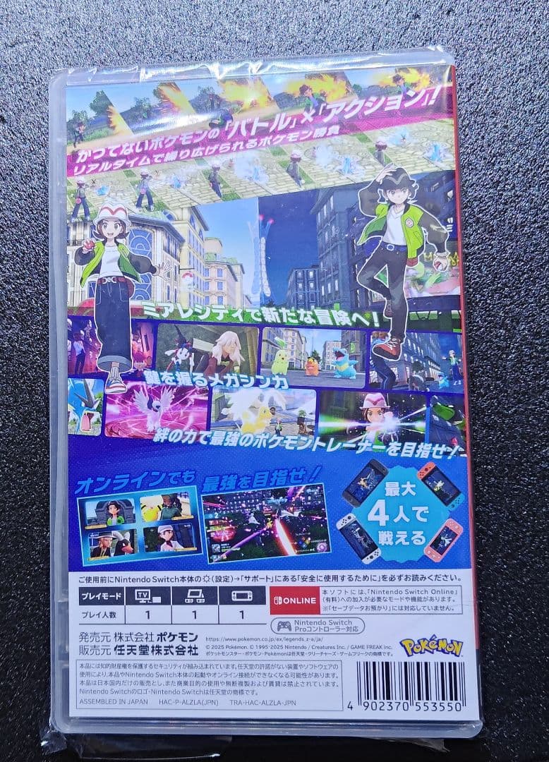 超美品 Switch Lite ピカチュウカバー ポケモンレジェンズZA セット