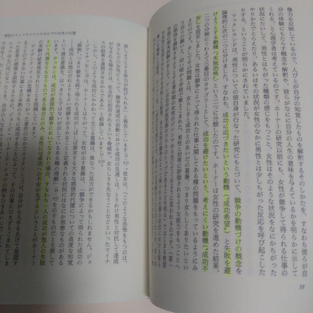 もうひとつの声 キャロル・ギリガン著