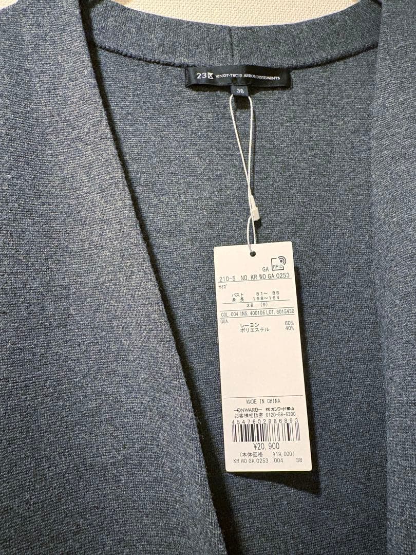 Oggi掲載2025秋冬　新品タグ付き　23区　ストレッチニットベスト